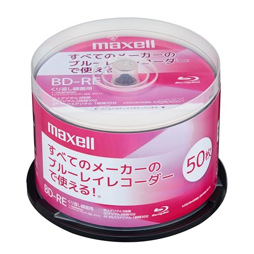 【Amazon.co.jp限定】 マクセル(maxell) ブルーレイディスク ブルーレイ Blu-ray Blu-rayディスク 録画用 BD-RE 50枚 くり返し 繰り返し 25GB 地上デジタル BSデジタル 4K BS CS スピンドルケース インクジェットプリンター対応 BEV25EG.50SPZ マクセル BD-RE 50枚 実物画像・外観写真