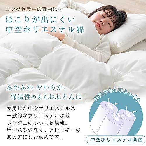 タンスのゲン 布団セット シングル 4点セット【高密度固綿 三層敷布団】 抗菌 防臭 防カビ 洗える 収納ケース付き ホコリが出にくい 掛布団 敷布団 枕 61140237(74261) 中間 画像