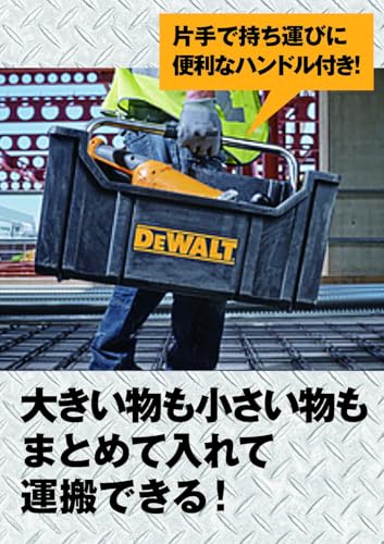 デウォルト(DEWALT) タフシステム システム収納BOX トートタイプ 工具箱 収納ケース ツールボックス DS280 持ち運びやすい ロングハンドル 積み重ね収納 DWST1-75654 中間 画像