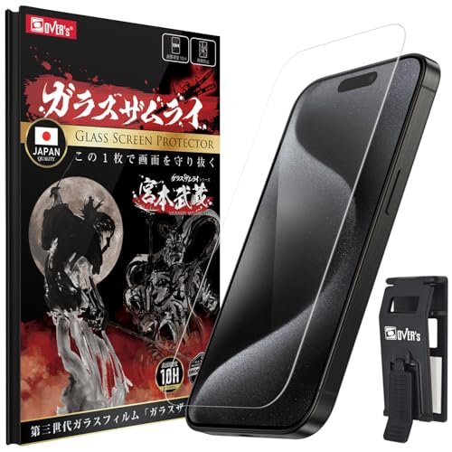 ガラスザムライ iPhone 15 Pro 用 ガラスフィルム 硬度 10H 日本製ガラス素材 強化ガラス 保護フィルム 米軍MIL規格 387-k 1枚目 画像