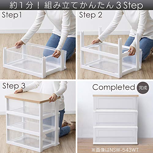 アイリスオーヤマ チェスト ワイド 3段 4段 5段 日本製 簡単組み立て 幅54.5×奥行き39.1 フレンチオーク木天板 b)ナチュラル 中間 画像