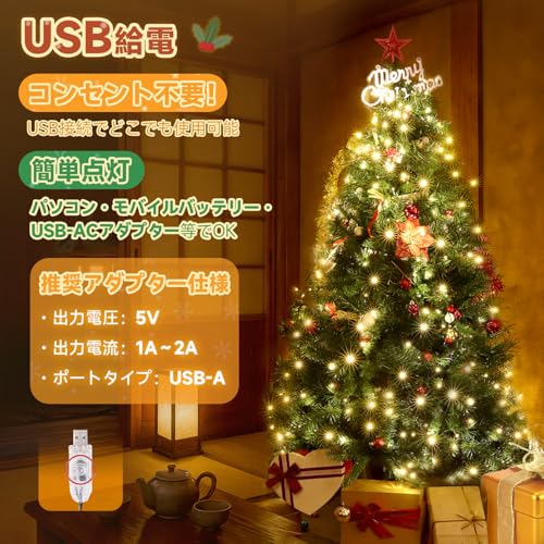 Salcar 2025新型 LED クリスマスツリーライト 1.5M×8本 200球 USB式 タイマー付き 被せるタイプ 大型ツリー対応 電球色 中間 画像