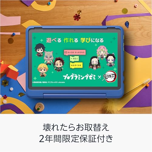 Amazon Fire HD 10 キッズプロ (10インチ) スマイル 対象年齢6歳から 数千点のキッズコンテンツが1年間使い放題 中間 画像