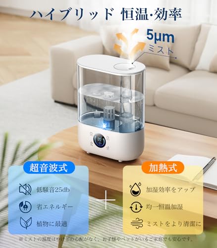 加湿器 大容量 5L【2025年新モデル・3重除菌】ハイブリッド式「超音波式 & 加熱式」上から給水 最大65時間連続稼働 静音 アロマ対応 卓上 かしつき スチーム式 小型 リモコン付き 12時間切タイマー 睡眠モード 三段階噴霧量 空焚き防止 お手入れ簡単 省エネ 32畳 LEDライト オフィス/寝室/子供部屋/花粉症対策 PSE認証済み 最後 画像