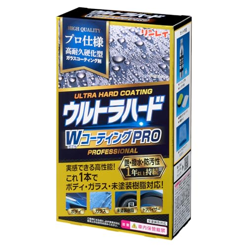リンレイ/ウルトラハードWコーティングPRO W-40 品番:330013 1枚目 画像