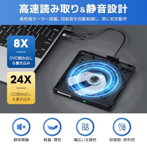 【2025新定番・高速読取×低騒音】 cd dvdドライブ 外付け dvd ドライブ 外付け cdドライブ 光学ドライブ USB-A ＆ type-c 両対応 読み込み 書き込み可能 取り込み 低騒音 薄型 パソコン PC mac windows11対応 M-DISC対応 多様ディスク対応（ CD-ROM CD-R DVD-R ..など）※TV/車/ブルーレイ非対応 最後 画像