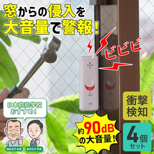 エルパ(ELPA) 【日本防犯学校学長推奨】窓ピタッアラーム　防犯 　セキュリティ　窓からの侵入を防止　アラーム　衝撃検知式 ４Ｐ ホワイト ASA-S11-N4P(W) 最後 画像