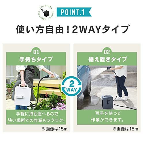 アイリスオーヤマ(IRIS OHYAMA) ホースリール 20m フルカバー仕様 蛇口ジョイント付 水形切替機能付 持ち運びしやすい持ち手付き FCH-20M ダークグレー 中間 画像