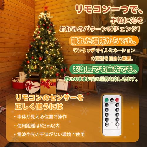 Salcar 2025新型 LED クリスマスツリーライト 1.5M×8本 200球 USB式 タイマー付き 被せるタイプ 大型ツリー対応 電球色 中間 画像