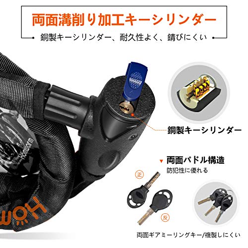 Homwarm バイクロック チェーンロック バイク 自転車 ワイヤーロック φ(直径)22mm×1200ｍｍ 頑丈 盗難防止 鍵3本セット (ブラック) 最後 画像