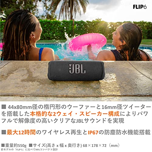 JBL FLIP6 Bluetoothスピーカー 2ウェイ・スピーカー構成/USB C充電/IP67防塵防水/パッシブラジエーター搭載/ポータブル ブラック JBLFLIP6BLK 中間 画像