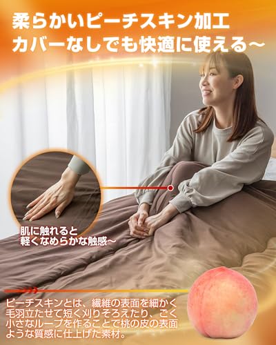 Colorsroom 掛け布団 シングル 羽毛より暖かい シンサレート 冬用 あったか 2.1KG 洗える 軽量 抗菌防臭防ダニ ほこりが出にくい あったか ふわふわ 掛け心地よい 掛けふとん 約150×210cm ブラウン 中間 画像