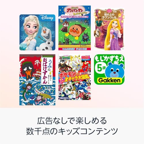 Amazon Fire HD 10 キッズモデル (10インチ) ブルー 対象年齢3歳から 数千点のキッズコンテンツが1年間使い放題 最後 画像