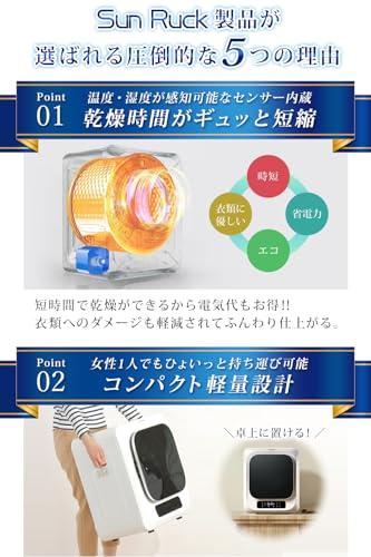 SunRuck 衣類乾燥機 3kg ホワイト UV除菌 小型衣類乾燥機 コンパクト タッチパネル ドラム式 時短 エコ 省エネ 乾きくん SR-ASMN206-W 中間 画像