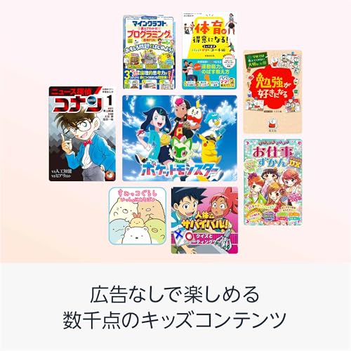 Amazon Fire HD 8 キッズプロ (8インチ) グリーン / 3GB RAM 対象年齢6歳から | 数千点のキッズコンテンツが1年間使い放題 最後 画像