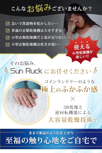 SunRuck 衣類乾燥機 3kg ホワイト UV除菌 小型衣類乾燥機 コンパクト タッチパネル ドラム式 時短 エコ 省エネ 乾きくん SR-ASMN206-W 中間 画像