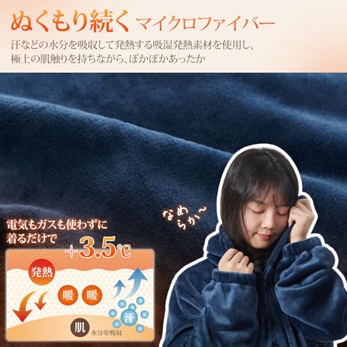 クモリ(Kumori) 冬 着る毛布 ユニセックス L-着丈130cm 暖かい 男女兼用 フランネル かい巻き ふわふわ ポケット付き ボタン付き リブ袖 フード付き 吸湿発熱 静電気防止 丸洗える ルームウェア 部屋着 あったか 春 秋 レディース メンズ 軽量 防寒 保温 着るブランケット L-着丈130cm ネイビー 中間 画像