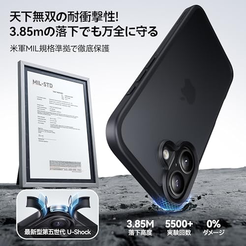【米軍MIL規格・指紋防止】CASEKOO iPhone 17 用 ケース 耐衝撃 滑り止め 指紋防止 米軍MIL規格 マット仕上げ ストラップホール付き 黄変防止 耐久性 カバー あいふおん17ケース 6.3 インチ(マットブラック) 中間 画像