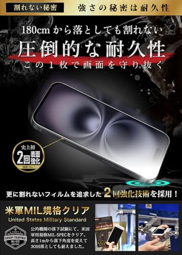 ガラスザムライ iPhone 16 用 ガラスフィルム iPhone 15 用 硬度 10H 国産ガラス素材 強化ガラス 保護フィルム 米軍MIL規格 いPhone 386-k/410-k 中間 画像