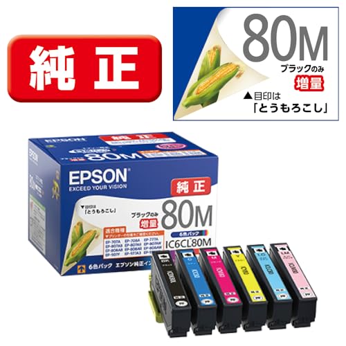 エプソン 純正 インクカートリッジ とうもろこし IC6CL80M 6色パック ブラックのみ増量 最後 画像