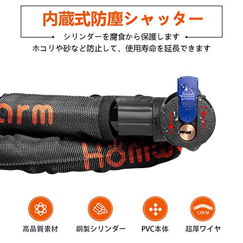 Homwarm バイクロック チェーンロック バイク 自転車 ワイヤーロック φ(直径)22mm×1200ｍｍ 頑丈 盗難防止 鍵3本セット (ブラック) 中間 画像