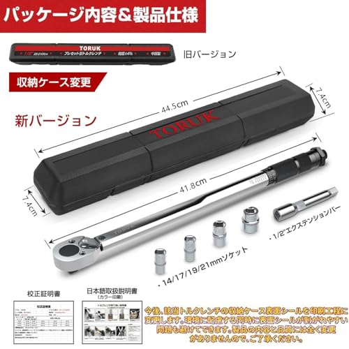 プレセット型 トルクレンチ 車 タイヤ交換 差込角12.7mm(1/2インチ) 28-210N.m ラチェット 14/17/19/21mmソケット 1/2インチエクステンションバー とるくレンチセット 中間 画像