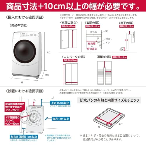 日立 ドラム式洗濯乾燥機 幅60cm 洗濯12kg 乾燥6kg 左開き BD-SV120JL W ホワイト らくメンテ 日本製 中間 画像