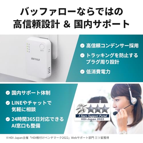 【Amazon.co.jp限定】 バッファロー WiFi 無線LAN 中継機 Wi-Fi 5 11ac 866 + 300 Mbps ハイパワー コンパクト コンセント直挿し 有線LANポート かんたん設定 日本メーカー 国内サポート 中継器 【 iPhone 16/15/14/Nintendo Switch/Switch2 動作確認済 】 エコパッケージ WEX-1166DHPL/N 最後 画像