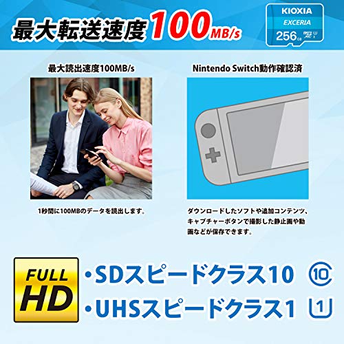 KIOXIA(キオクシア) 旧東芝メモリ microSD 256GB UHS-I Class10 (最大読出速度100MB/s) Nintendo Switch動作確認済 国内サポート正規品 メーカー保証5年 KLMEA256G 最後 画像