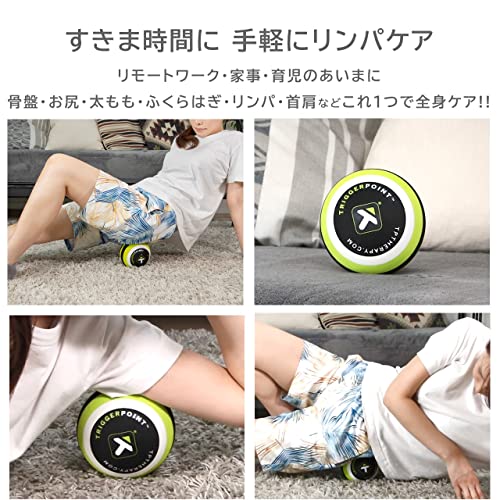 【日本正規品】 TRIGGERPOINT(トリガーポイント) マッサージボール MB5 大きいモデル ストレッチボール 直径12cm グリーン 04422 中間 画像