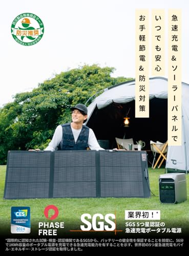 EcoFlow DELTA 3 Plus1024Wh ポータブル電源+160Wソーラーパネル セットリン酸鉄リチウムイオン 業界最速級の充電速度 56分で100%充電 高出力 AC(定格1500W/サージ3000W/長寿命10年高出力ソーラーチ ャージャーTOPCon単結晶 高変換効率25% 防水防塵節電 停電対策 防災グッズ エコフロー 最後 画像