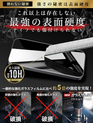ガラスザムライ iPhone 17 / iPhone 17 Pro/iPhone 16 Pro 用 ガラスフィルム 硬度 10H 日本製ガラス素材 強化ガラス 保護フィルム 米軍MIL規格 いPhone アイフォン17 アイフォン16pro 412-k 最後 画像