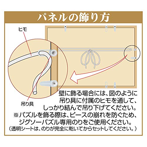 エポック社 【日本製】 木製 パズルフレーム ウッディーパネルエクセレント A ブラウン (50×75cm) (パネルNo.10) 【環境配慮品】 掛ヒモ セルカバーUVカット仕様 パズル Frame 額縁 中間 画像