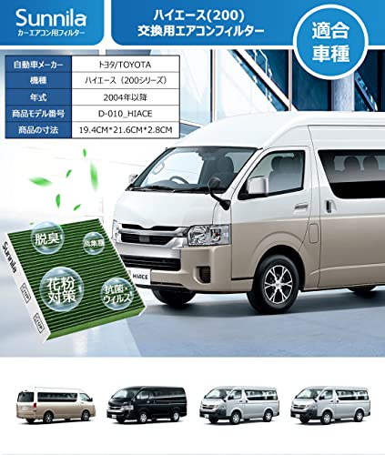 トヨタ ハイエース (200系) 用 エアコンフィルター D-010_HIACE 特殊4層構造&2枚入り 花粉対策 抗菌 抗カビ 防臭 最後 画像