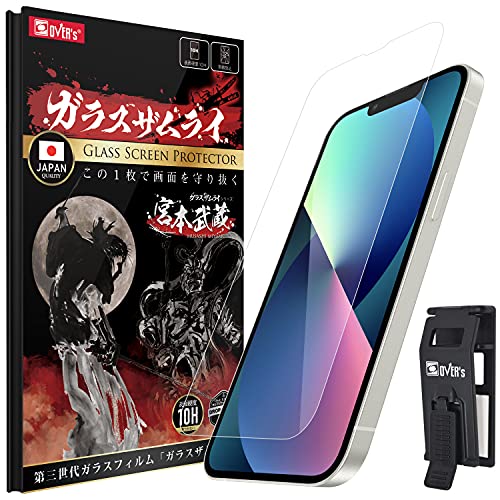 ガラスザムライ iPhone 13 用 ガラスフィルム 硬度 10H 日本製素材 強化ガラス 保護フィルム 米軍MIL規格 いPhone 330-k 1枚目 画像