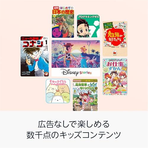 Amazon Fire HD 10 キッズプロ (10インチ) スマイル 対象年齢6歳から 数千点のキッズコンテンツが1年間使い放題 最後 画像