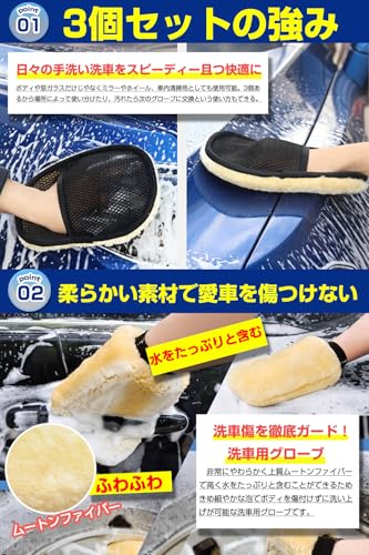 Fieekty 洗車 スポンジ ムートンカーウォッシュグローブ 『3個セット』洗車 ミット 洗車 グローブ 手袋 洗車グッズ ふわふわムートンファイバー 傷つかない 泡立ちやすい 傷防止 柔らかく 手洗い洗車 洗車傷防止 洗車用品 洗車セット 車 ホイール 中間 画像