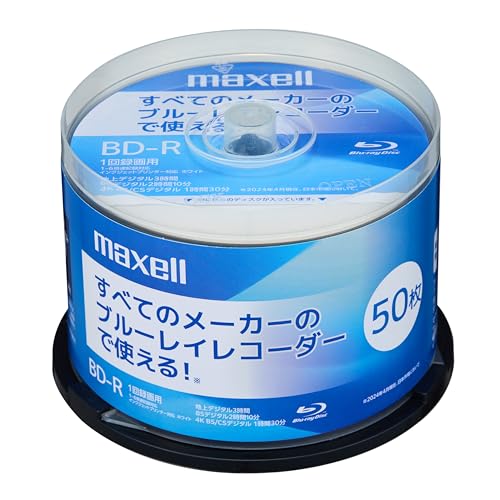 【Amazon.co.jp限定】 マクセル(maxell) ブルーレイディスク 録画用BD-R 50枚入 BRV25EG.50SPZ 1回録画タイプ 25GB(片面1層)地上デジタル180分/BSデジタル130分/4K BS・CS90分スピンドルケースインクジェットプリンター対応 1枚目 画像