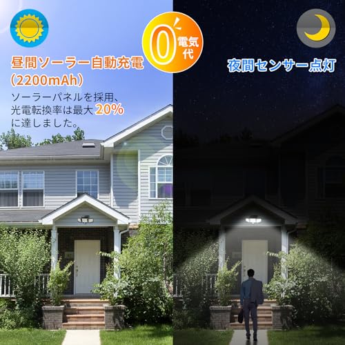 アセキ ソーラーライト 屋外 防水 センサー 2個セット【極高輝度・210LED・3面発光・業界最大3000ルーメン】3つ知能モード 2200mAh大容量バッテリー 人感センサー 360°角度調整可能 防犯 自動点灯/消灯 ガレージ/ガーデン/壁掛け/庭先/表玄関/駐車場/停電時適用 防災/地震/津波/台風/防災対応 ブラック 中間 画像