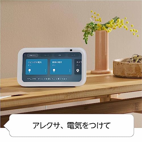 Amazon Echo Show 5 (エコーショー5) 第3世代 - スマートディスプレイ with Alexa、2メガピクセルカメラ付き、グレーシャーホワイト 中間 画像