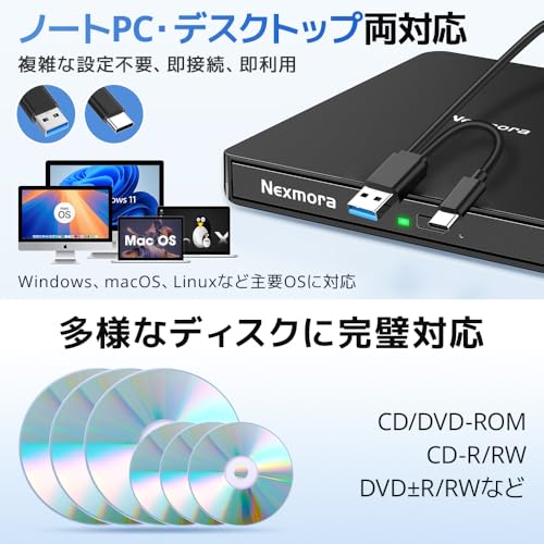 【2025新定番・高速読取×低騒音】 cd dvdドライブ 外付け dvd ドライブ 外付け cdドライブ 光学ドライブ USB-A ＆ type-c 両対応 読み込み 書き込み可能 取り込み 低騒音 薄型 パソコン PC mac windows11対応 M-DISC対応 多様ディスク対応（ CD-ROM CD-R DVD-R ..など）※TV/車/ブルーレイ非対応 中間 画像