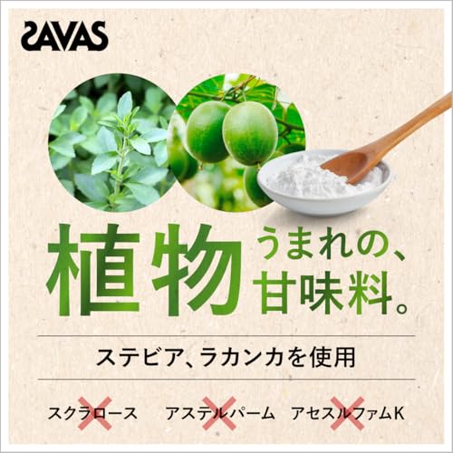 ザバス(SAVAS) ホエイプロテイン100 ビターショコラ風味 980g 人工甘味料不使用 明治 NEXT BODY 【Amazon.co.jp限定】 中間 画像