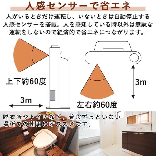 [山善] セラミックヒーター 人感センサー 1200W 小型 速暖 出力2段階切替 転倒オフスイッチ 足元 トイレ 脱衣所 ホワイト DSF-TL12(W) 中間 画像