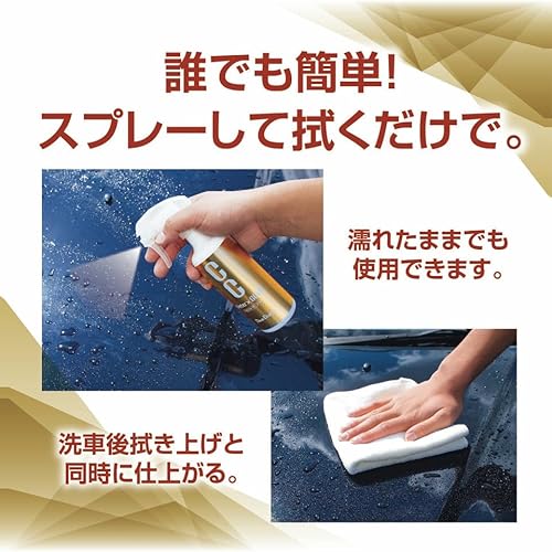プロスタッフ(Prostaff) 洗車用品 ガラス系ボディーコーティング剤 CCウォーターゴールド 200ml スプレー S122 中間 画像