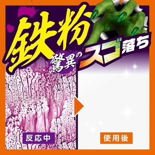 プロスタッフ(Prostaff) 鉄粉除去クリーナー モンスター ベリーベリーラッシュ 700ml ジェルタイプ S209 最後 画像