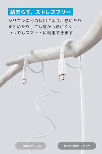 Anker PowerLine III Flow USB-C & USB-C ケーブル Anker絡まないケーブル 240W 結束バンド付き USB PD対応 シリコン素材採用 iPhone 17 / 16 / 15 Galaxy iPad Pro MacBook Pro/Air 各種対応 (1.8m クラウドホワイト) 中間 画像