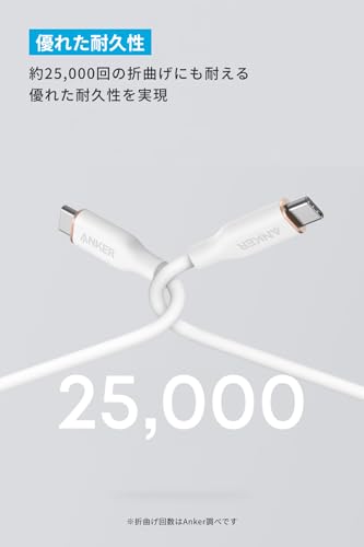 Anker PowerLine III Flow USB-C & USB-C ケーブル Anker絡まないケーブル 240W 結束バンド付き USB PD対応 シリコン素材採用 iPhone 17 / 16 / 15 Galaxy iPad Pro MacBook Pro/Air 各種対応 (1.8m クラウドホワイト) 中間 画像