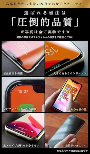 ガラスザムライ iPhone SE 3 / SE 2用 ガラスフィルム 第3世代 硬度 10H 日本製硝子素材 強化ガラス 保護フィルム 米軍MIL規格 いPhone 359-k 中間 画像