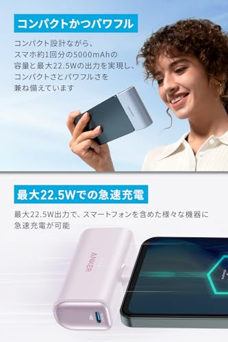Anker Nano Power Bank (22.5W, Built-In USB-C Connector) (モバイルバッテリー 5000mAh 小型コンパクト)【PowerIQ搭載/USB-C一体型】 iPhone 17 / 16 / 15 シリーズ/Switch 2対応 (パープル) 中間 画像