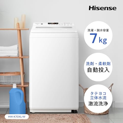 ハイセンス 洗剤自動投入 洗濯機 7kg 1-3人用 最短14分洗濯 シャワー水流 激流洗浄 予約機能 風乾燥 部屋干し 多彩コース 簡単操作 真下排水 一人暮らし HW-K70XL-W 中間 画像